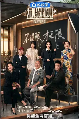 向往的生活 第七季 综艺 2023 湖南卫视